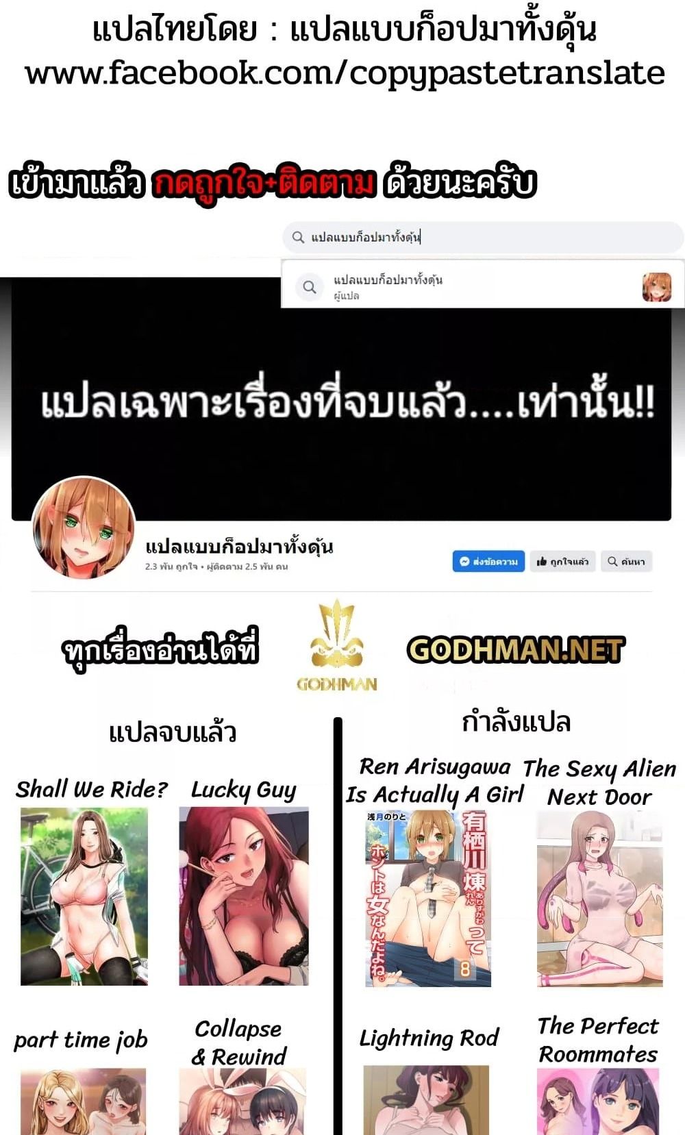 The Sexy Alien Next Door – The Sexy Alien Next Door – ตอนที่ 14 หน้า 4