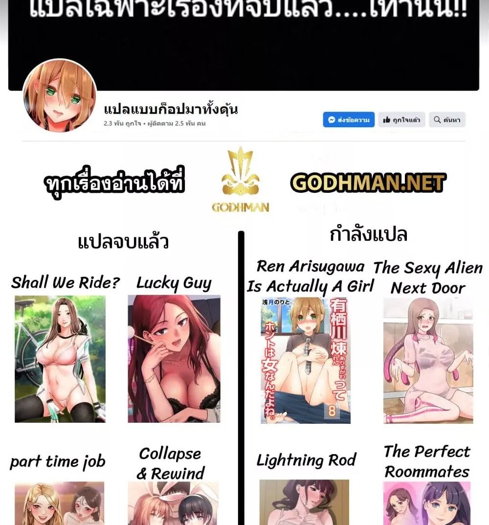 The Sexy Alien Next Door – The Sexy Alien Next Door – ตอนที่ 15 หน้า 4