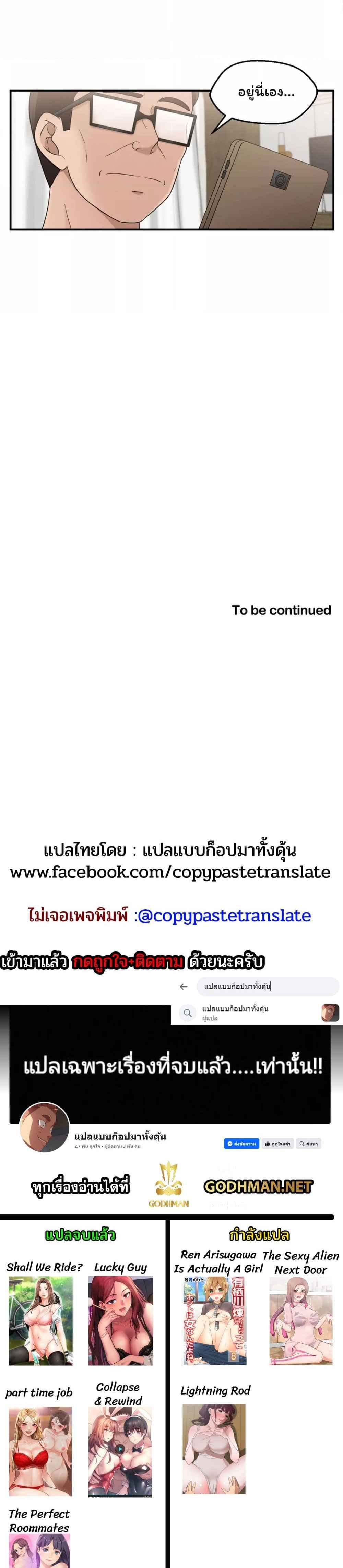 The Sexy Alien Next Door – The Sexy Alien Next Door – ตอนที่ 20 หน้า 4
