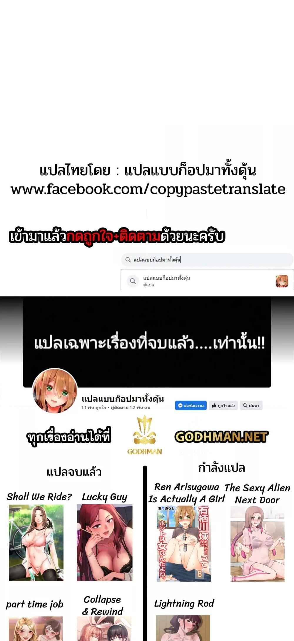The Sexy Alien Next Door – The Sexy Alien Next Door – ตอนที่ 6 หน้า 4