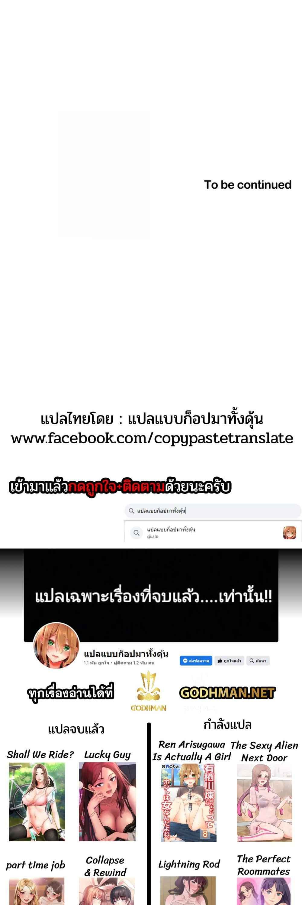 The Sexy Alien Next Door – The Sexy Alien Next Door – ตอนที่ 9 หน้า 4