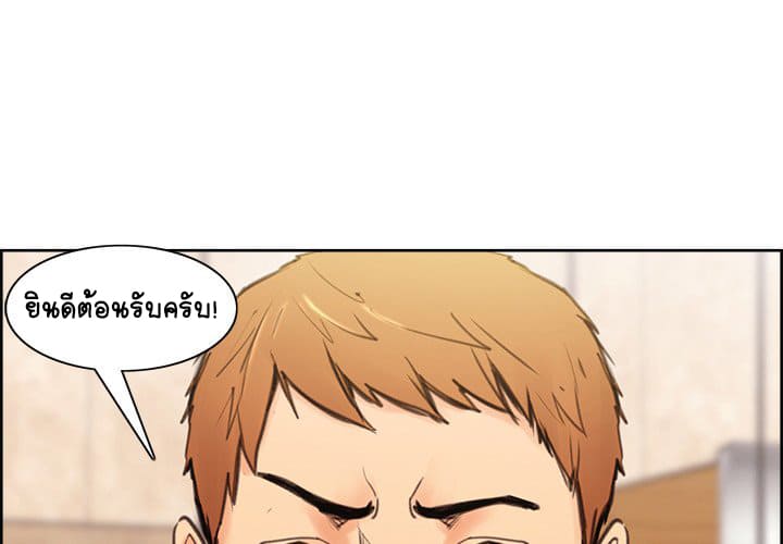 The Sharehouse – The Sharehouse – ตอนที่ 0 หน้า 1