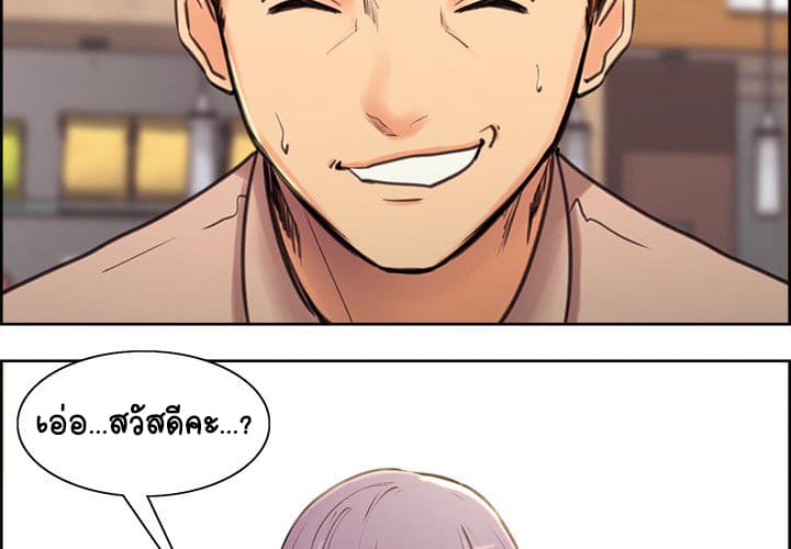 The Sharehouse – The Sharehouse – ตอนที่ 0 หน้า 2