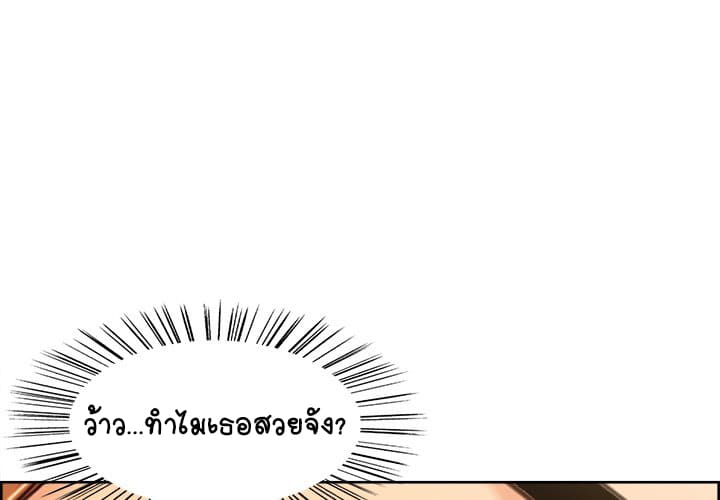 The Sharehouse – The Sharehouse – ตอนที่ 0 หน้า 4