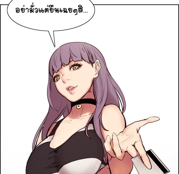 The Sharehouse – The Sharehouse – ตอนที่ 0 หน้า 7