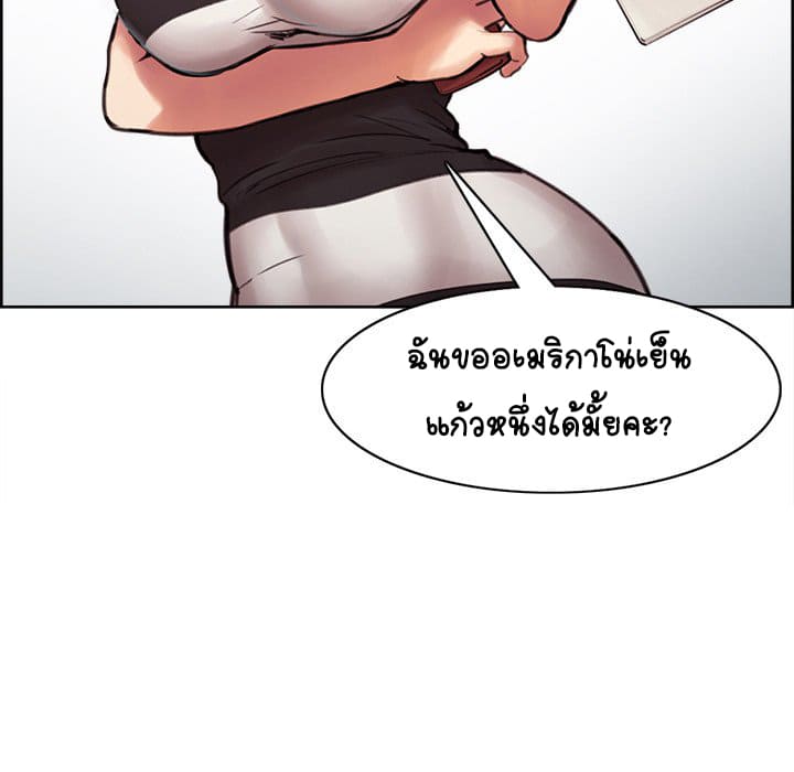 The Sharehouse – The Sharehouse – ตอนที่ 0 หน้า 8