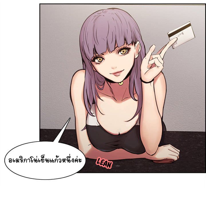 The Sharehouse – The Sharehouse – ตอนที่ 0 หน้า 10