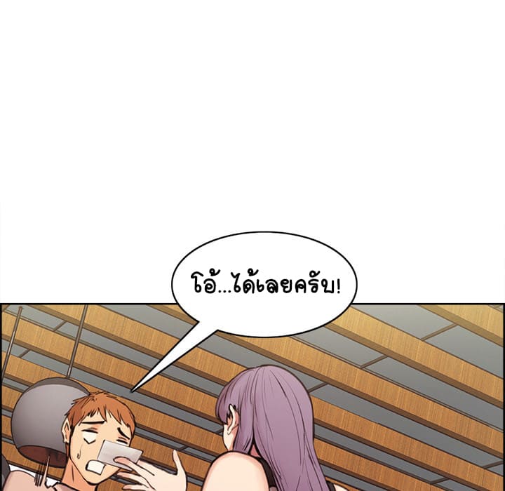 The Sharehouse – The Sharehouse – ตอนที่ 0 หน้า 11