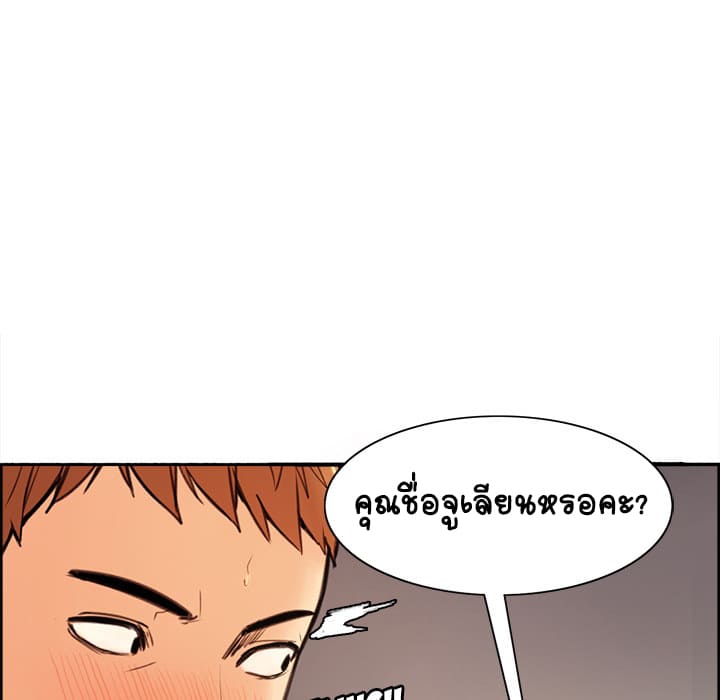 The Sharehouse – The Sharehouse – ตอนที่ 0 หน้า 17