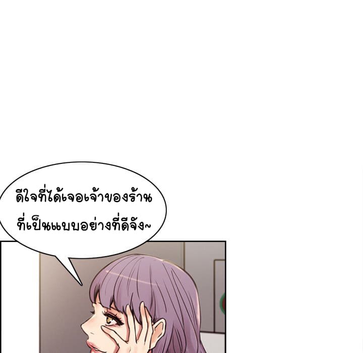 The Sharehouse – The Sharehouse – ตอนที่ 0 หน้า 19