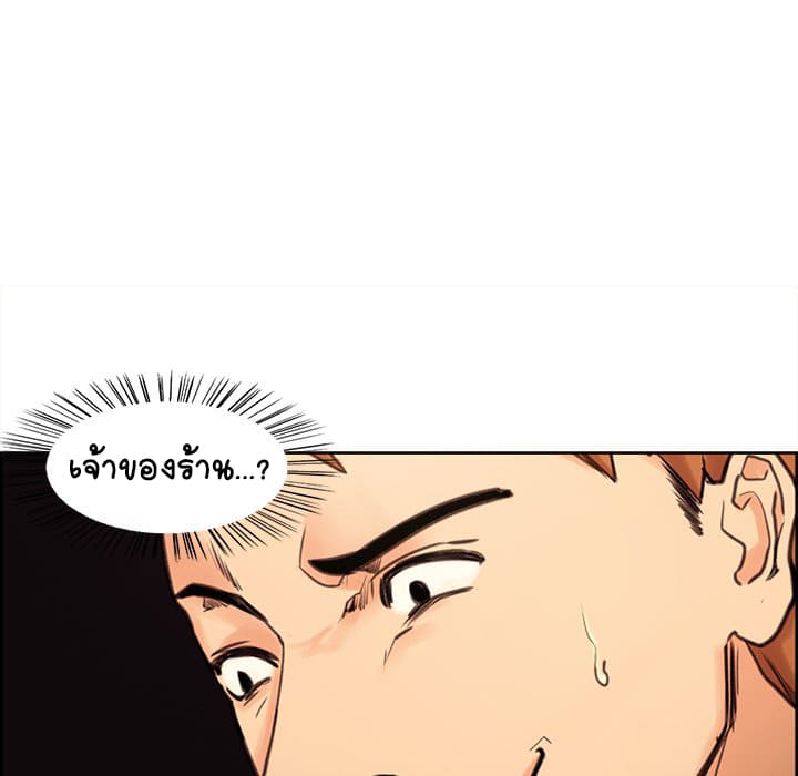 The Sharehouse – The Sharehouse – ตอนที่ 0 หน้า 21