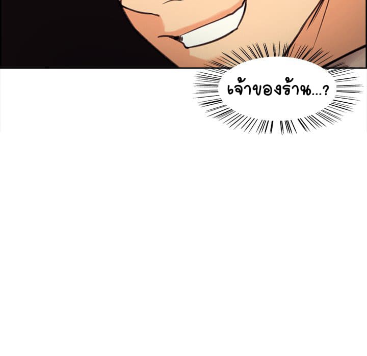 The Sharehouse – The Sharehouse – ตอนที่ 0 หน้า 22