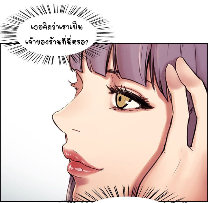 The Sharehouse – The Sharehouse – ตอนที่ 0 หน้า 23
