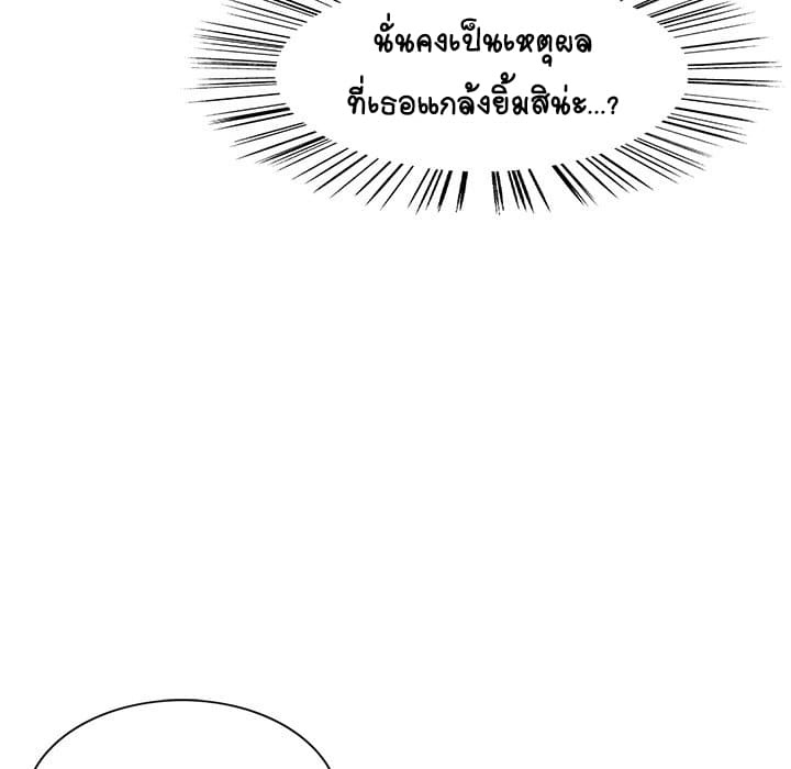 The Sharehouse – The Sharehouse – ตอนที่ 0 หน้า 24