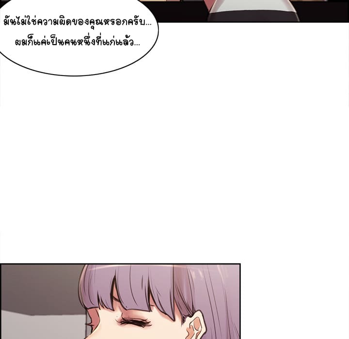 The Sharehouse – The Sharehouse – ตอนที่ 0 หน้า 28