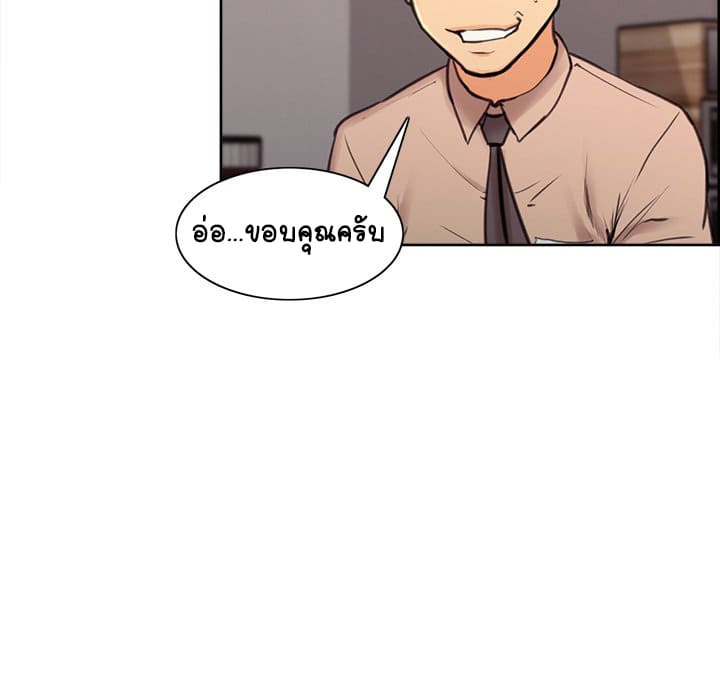 The Sharehouse – The Sharehouse – ตอนที่ 0 หน้า 30