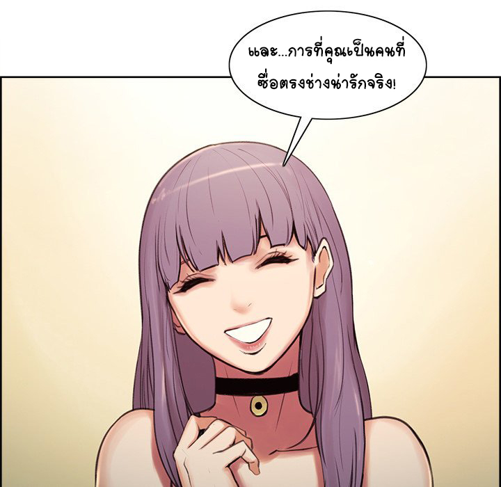 The Sharehouse – The Sharehouse – ตอนที่ 0 หน้า 31