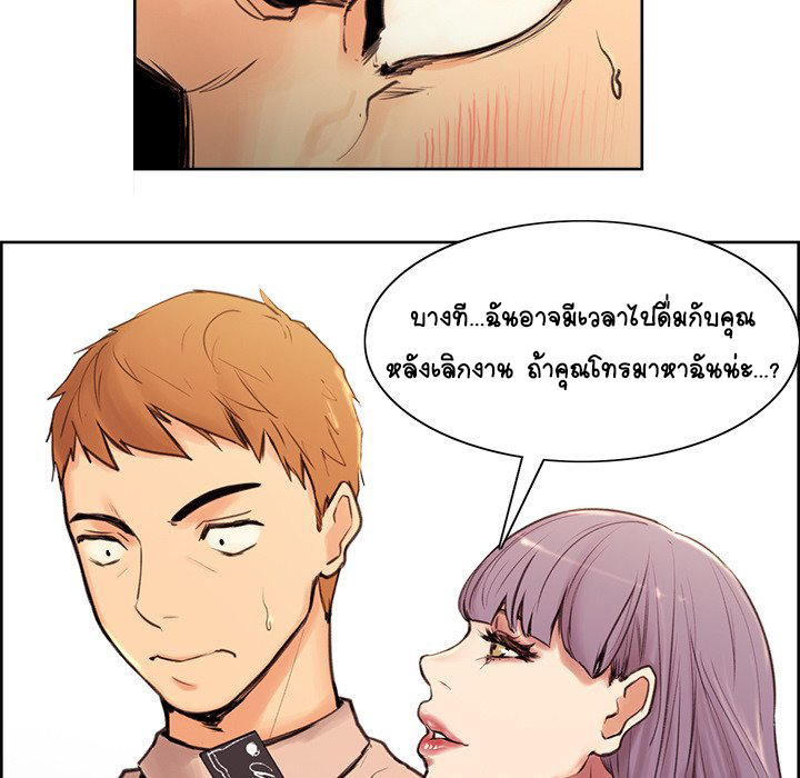 The Sharehouse – The Sharehouse – ตอนที่ 0 หน้า 33