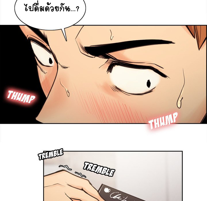 The Sharehouse – The Sharehouse – ตอนที่ 0 หน้า 35