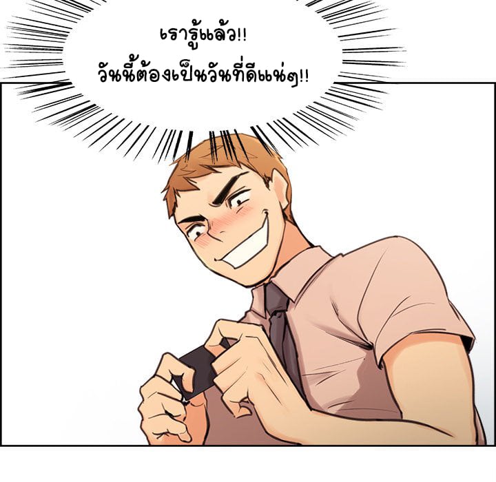 The Sharehouse – The Sharehouse – ตอนที่ 0 หน้า 37