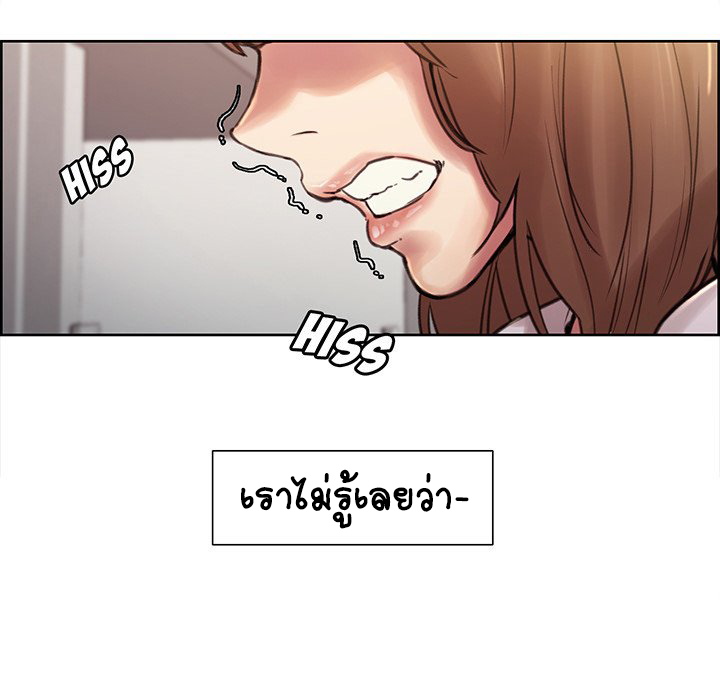 The Sharehouse – The Sharehouse – ตอนที่ 0 หน้า 42