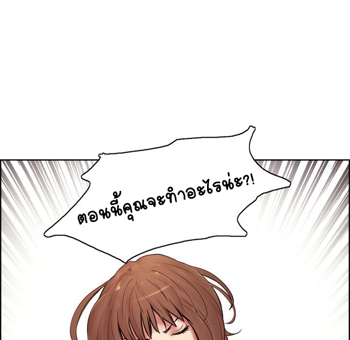 The Sharehouse – The Sharehouse – ตอนที่ 0 หน้า 43