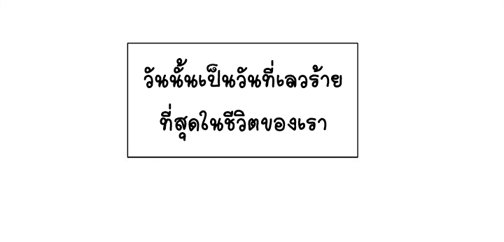 The Sharehouse – The Sharehouse – ตอนที่ 0 หน้า 48