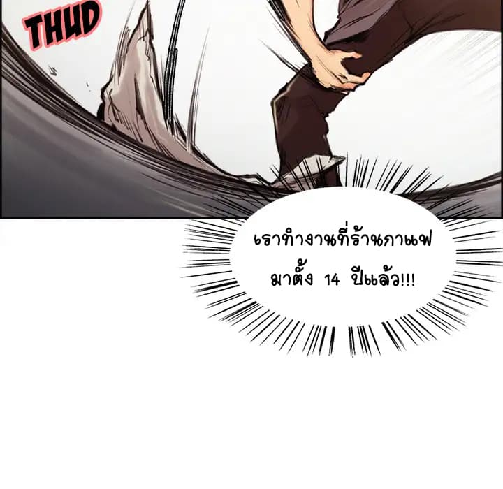 The Sharehouse – The Sharehouse – ตอนที่ 1 หน้า 11