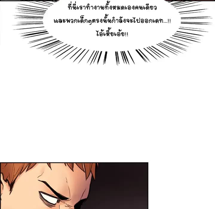The Sharehouse – The Sharehouse – ตอนที่ 1 หน้า 13