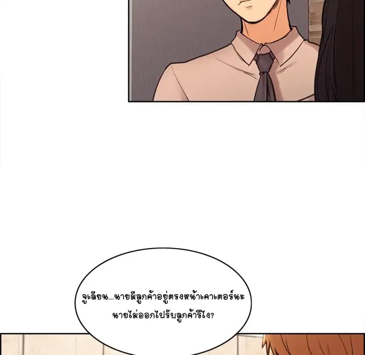 The Sharehouse – The Sharehouse – ตอนที่ 1 หน้า 15