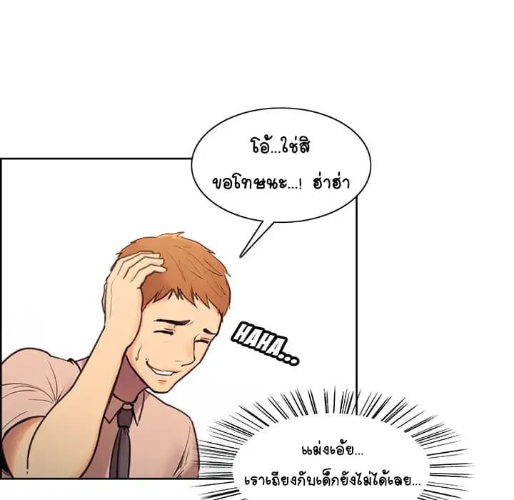 The Sharehouse – The Sharehouse – ตอนที่ 1 หน้า 17