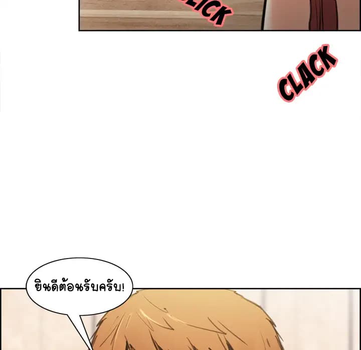 The Sharehouse – The Sharehouse – ตอนที่ 1 หน้า 19