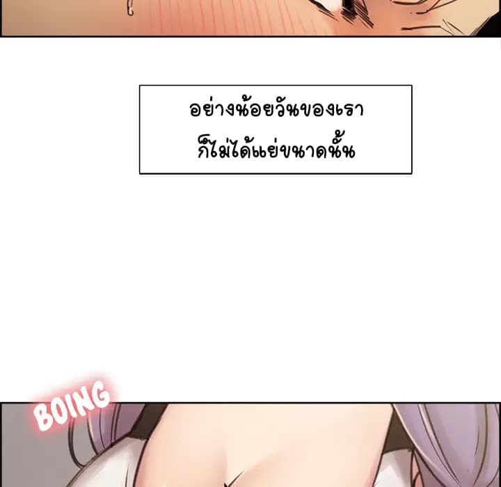 The Sharehouse – The Sharehouse – ตอนที่ 1 หน้า 24
