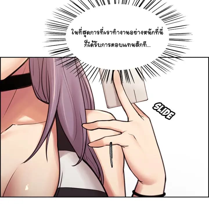 The Sharehouse – The Sharehouse – ตอนที่ 1 หน้า 27