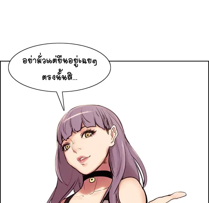 The Sharehouse – The Sharehouse – ตอนที่ 1 หน้า 30