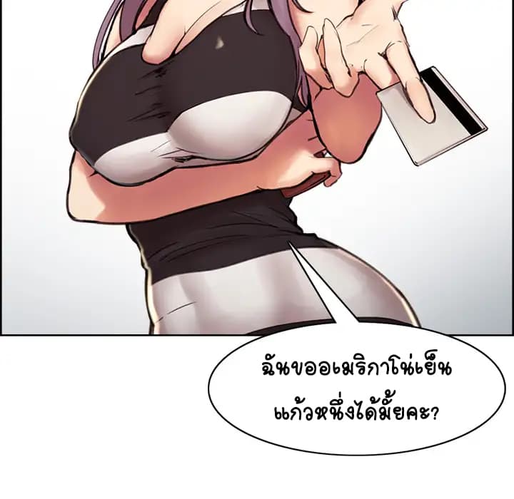 The Sharehouse – The Sharehouse – ตอนที่ 1 หน้า 31