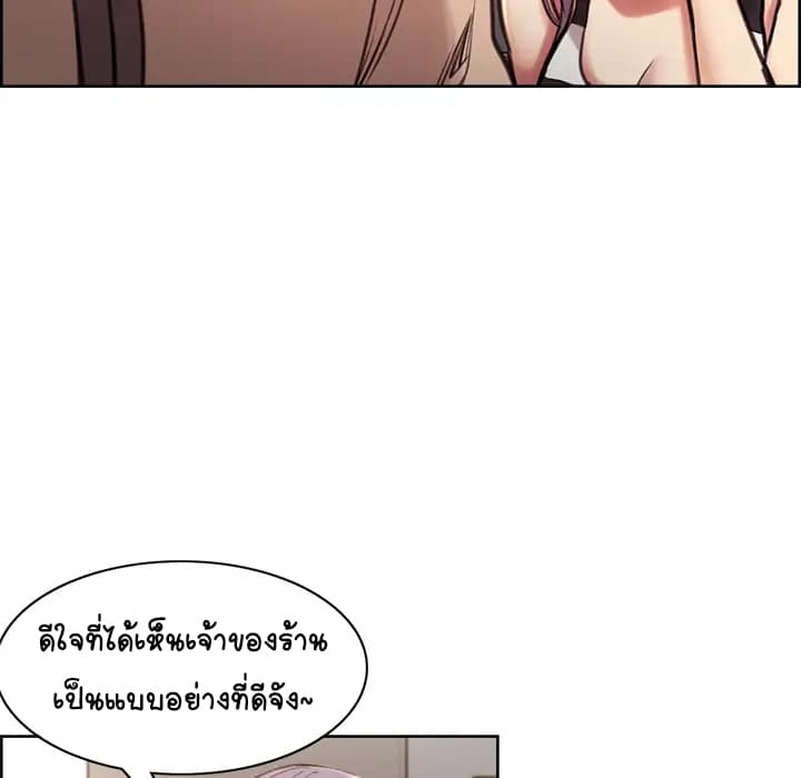 The Sharehouse – The Sharehouse – ตอนที่ 1 หน้า 46