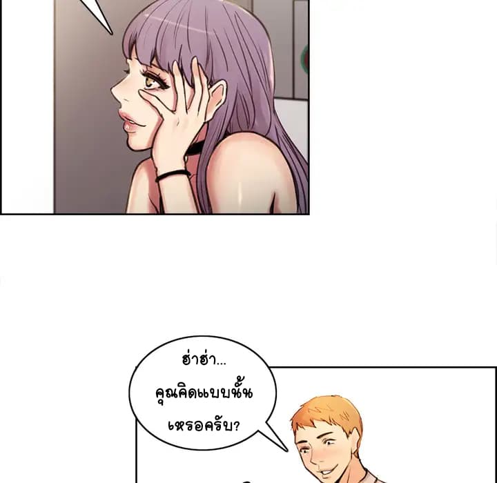 The Sharehouse – The Sharehouse – ตอนที่ 1 หน้า 47