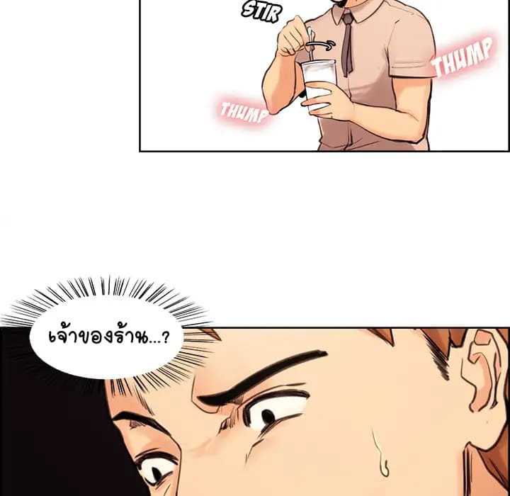 The Sharehouse – The Sharehouse – ตอนที่ 1 หน้า 48