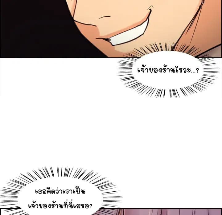 The Sharehouse – The Sharehouse – ตอนที่ 1 หน้า 49