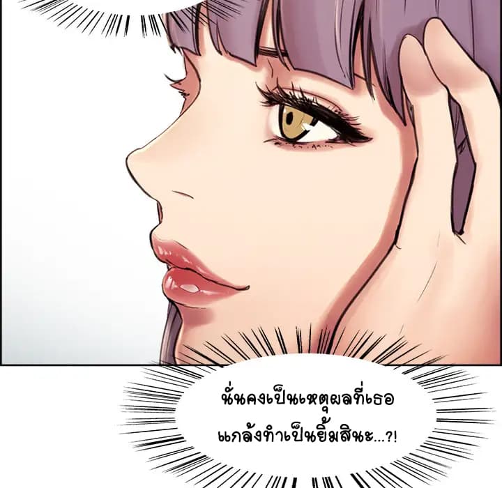 The Sharehouse – The Sharehouse – ตอนที่ 1 หน้า 50