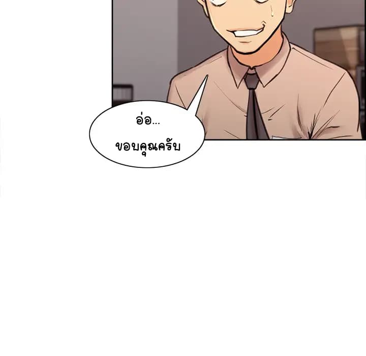 The Sharehouse – The Sharehouse – ตอนที่ 1 หน้า 57