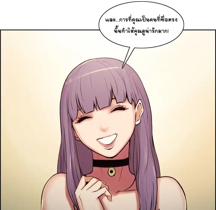 The Sharehouse – The Sharehouse – ตอนที่ 1 หน้า 58