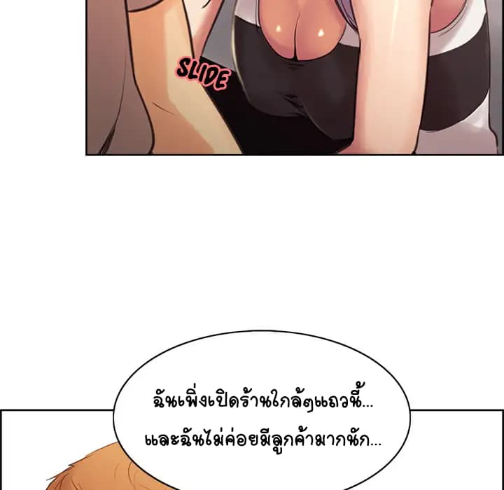 The Sharehouse – The Sharehouse – ตอนที่ 1 หน้า 61