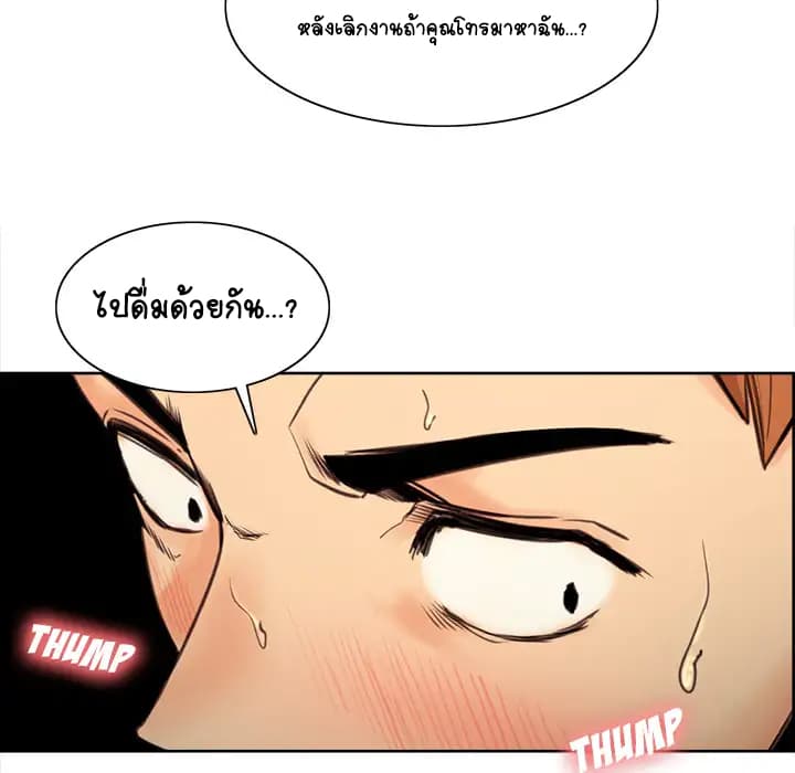 The Sharehouse – The Sharehouse – ตอนที่ 1 หน้า 63