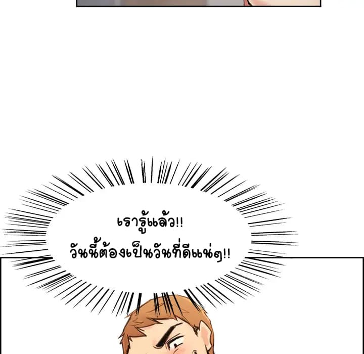 The Sharehouse – The Sharehouse – ตอนที่ 1 หน้า 65