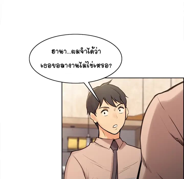 The Sharehouse – The Sharehouse – ตอนที่ 1 หน้า 72