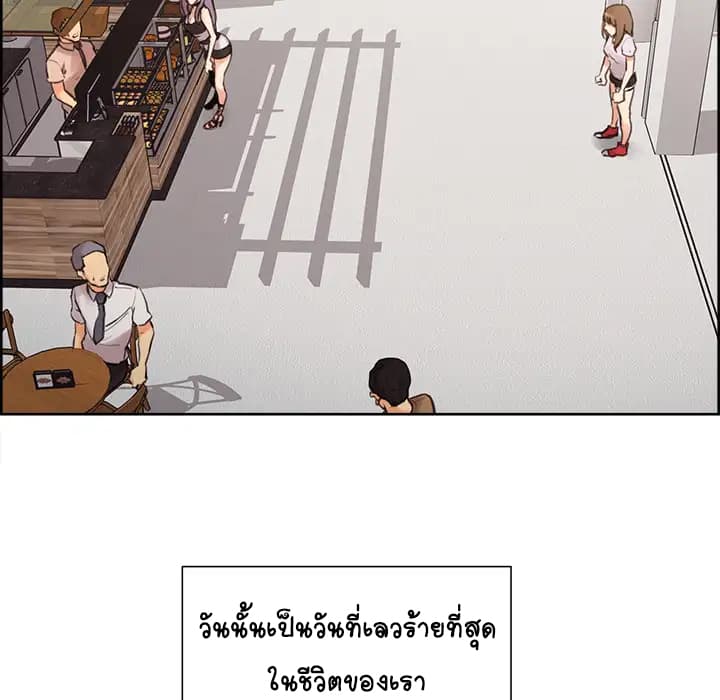 The Sharehouse – The Sharehouse – ตอนที่ 1 หน้า 79