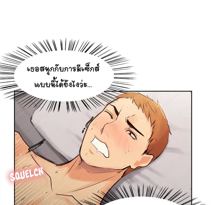 The Sharehouse – The Sharehouse – ตอนที่ 1 หน้า 90
