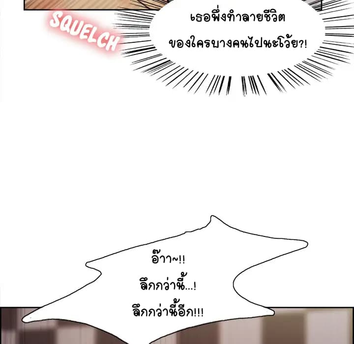 The Sharehouse – The Sharehouse – ตอนที่ 1 หน้า 91